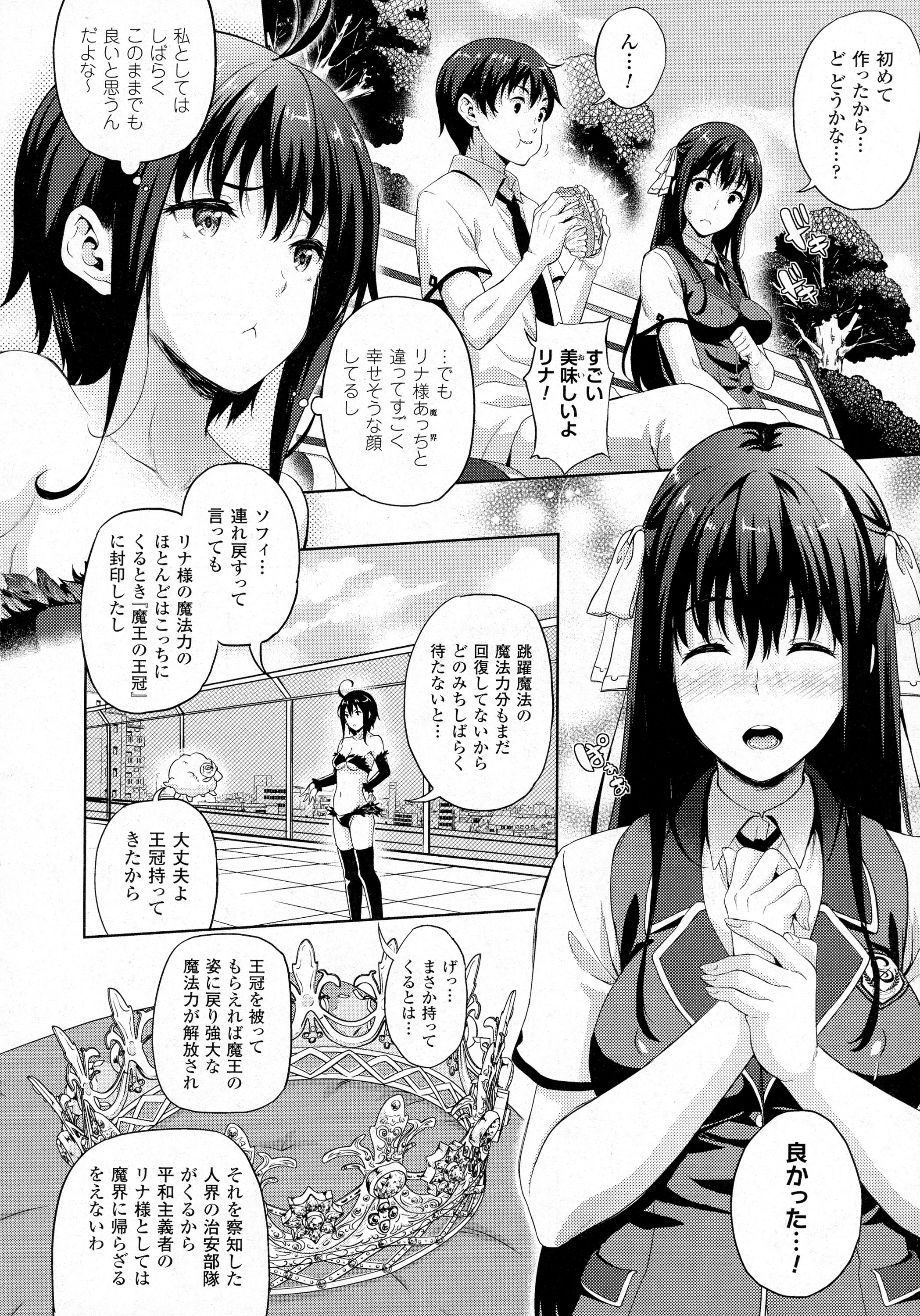 コミックアンリアル 2016年4月号 Vol.60