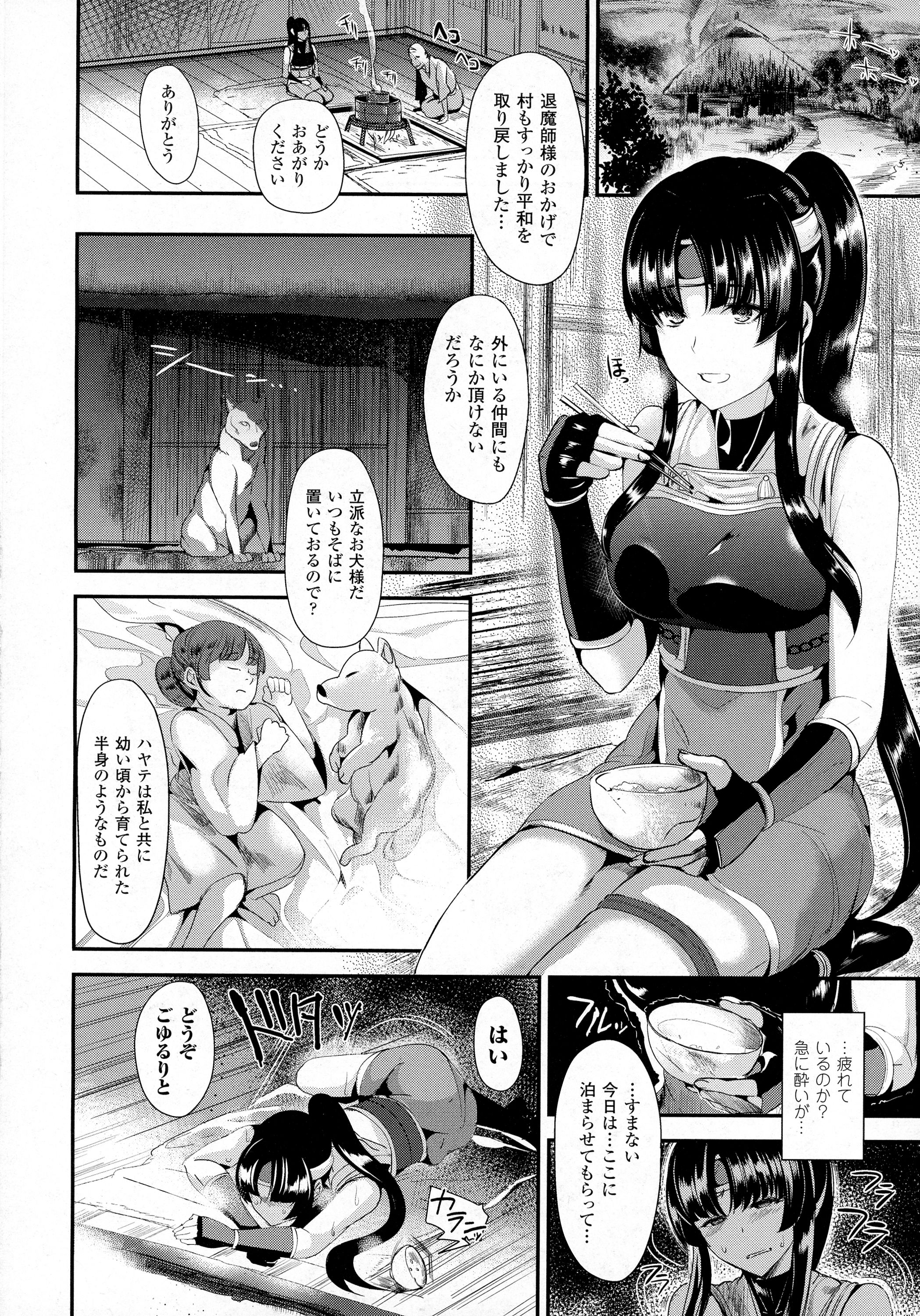 コミックアンリアル 2016年4月号 Vol.60