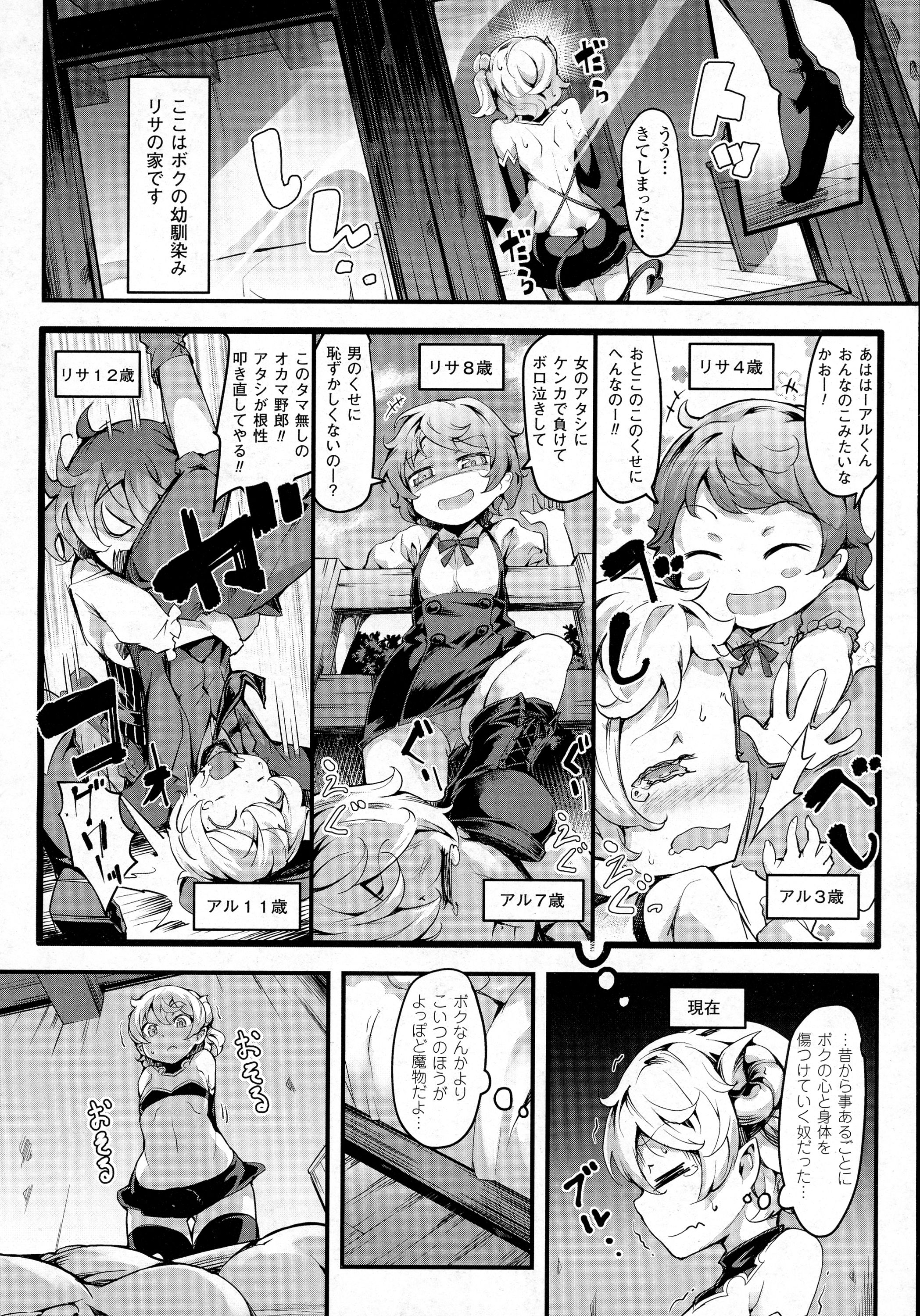 コミックアンリアル 2016年4月号 Vol.60