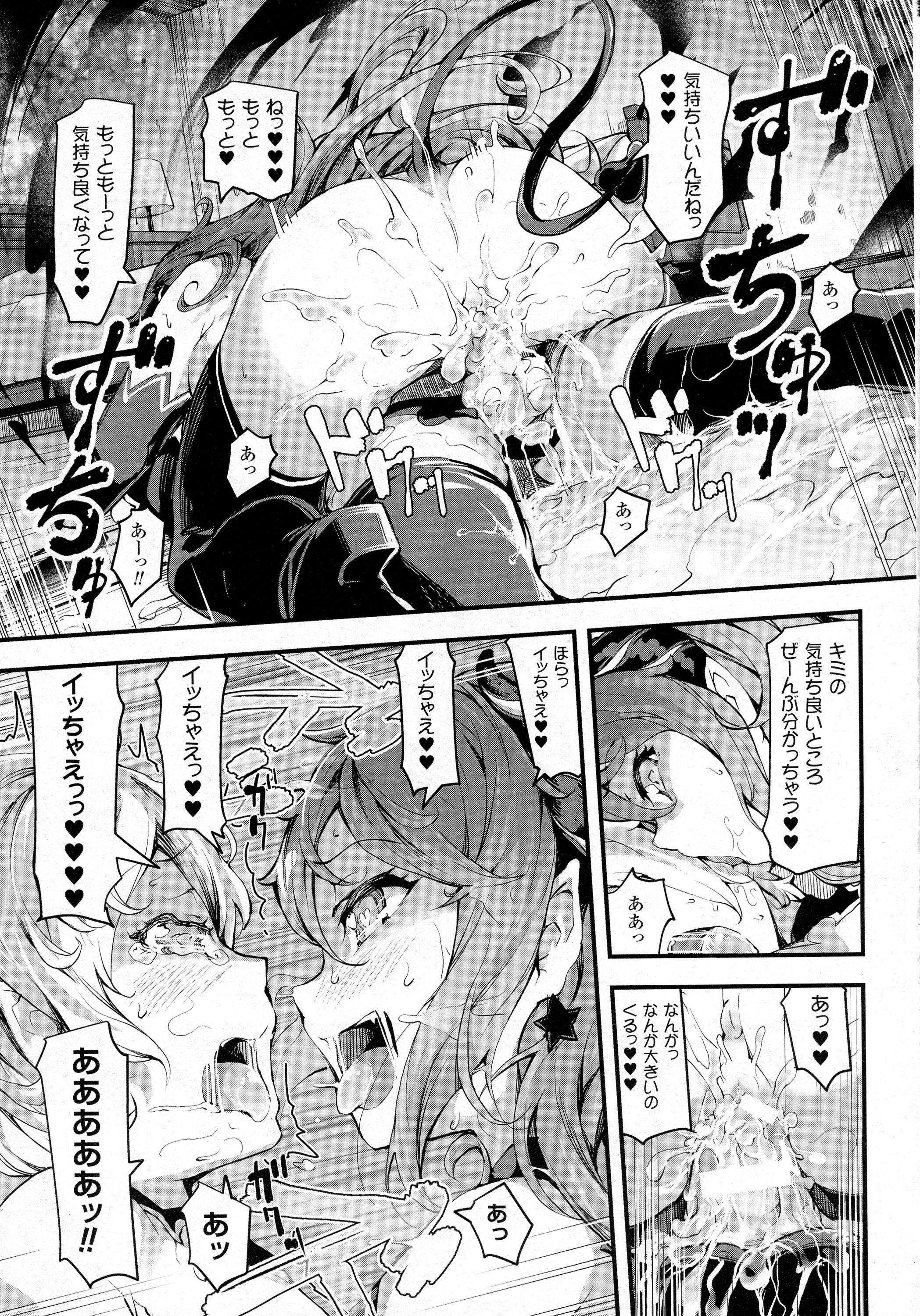 コミックアンリアル 2016年4月号 Vol.60