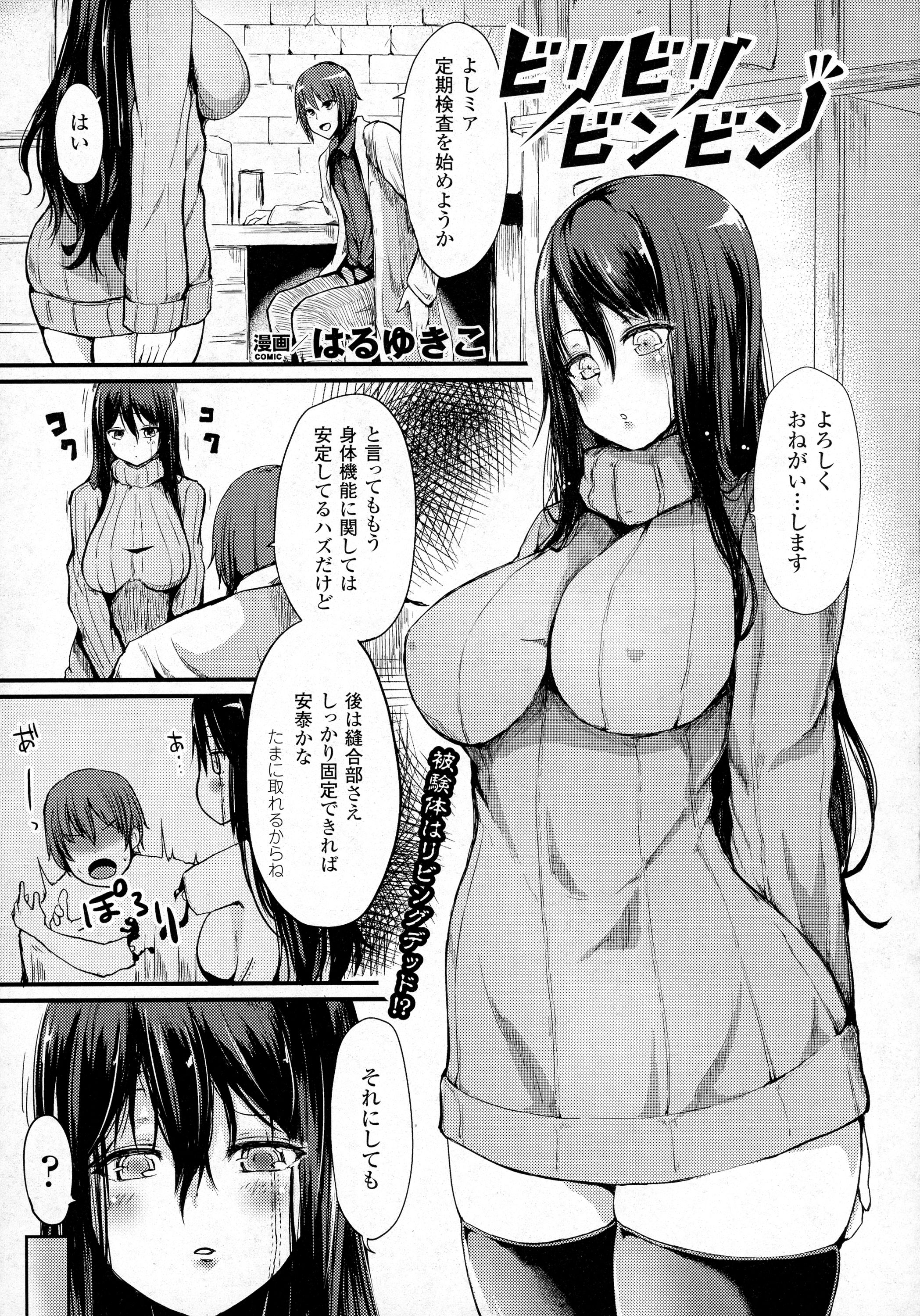 コミックアンリアル 2016年4月号 Vol.60