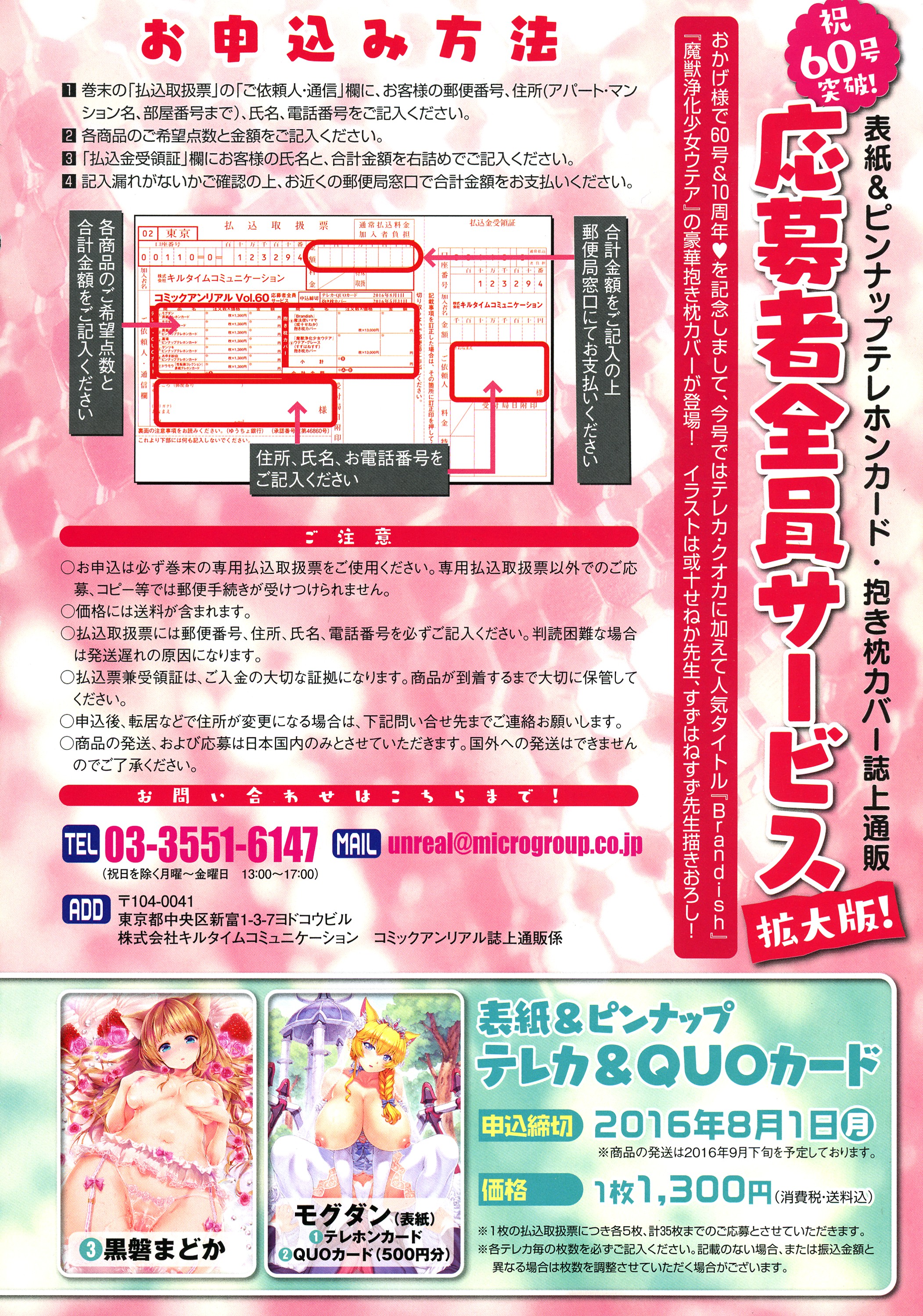 コミックアンリアル 2016年4月号 Vol.60