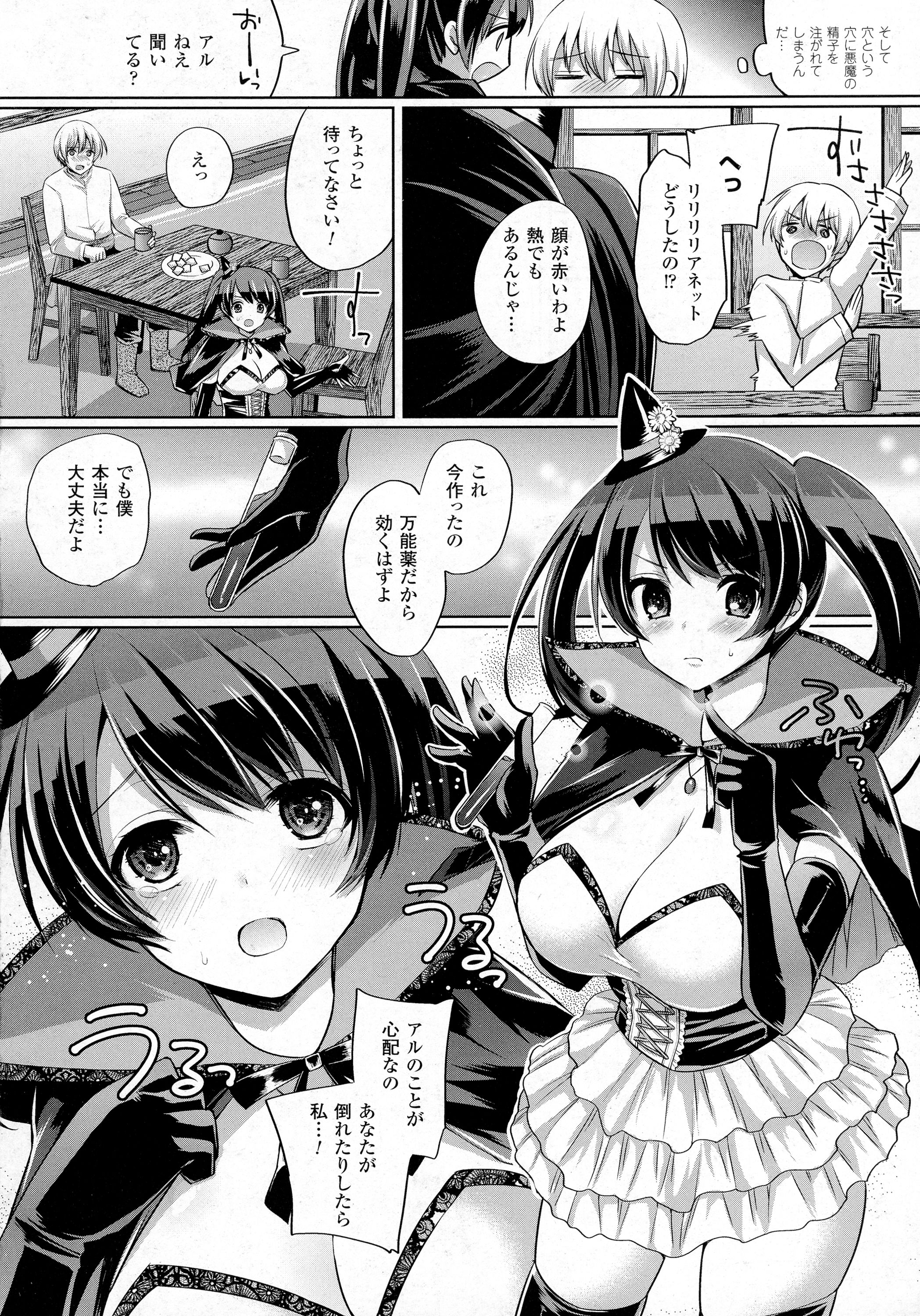 コミックアンリアル 2016年4月号 Vol.60