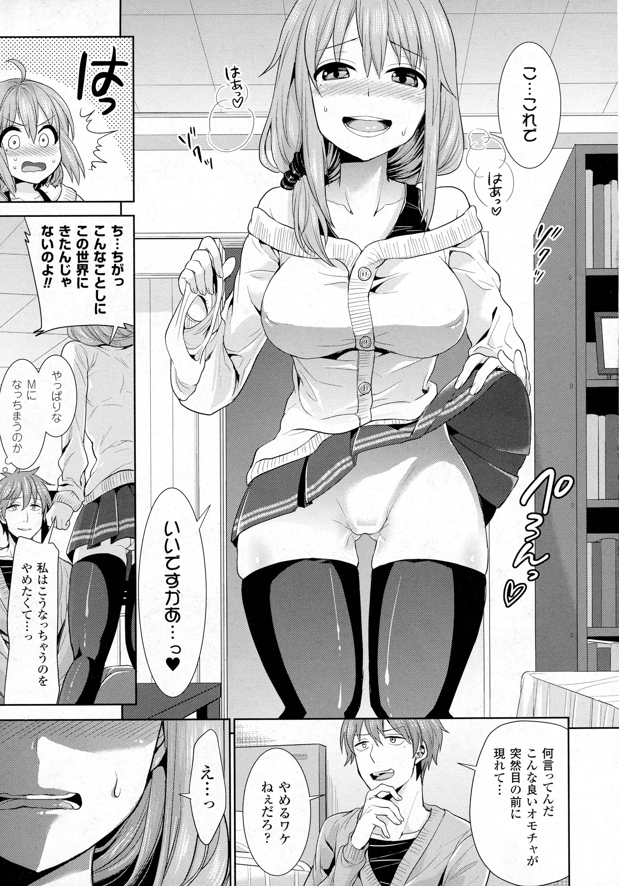 コミックアンリアル 2016年4月号 Vol.60