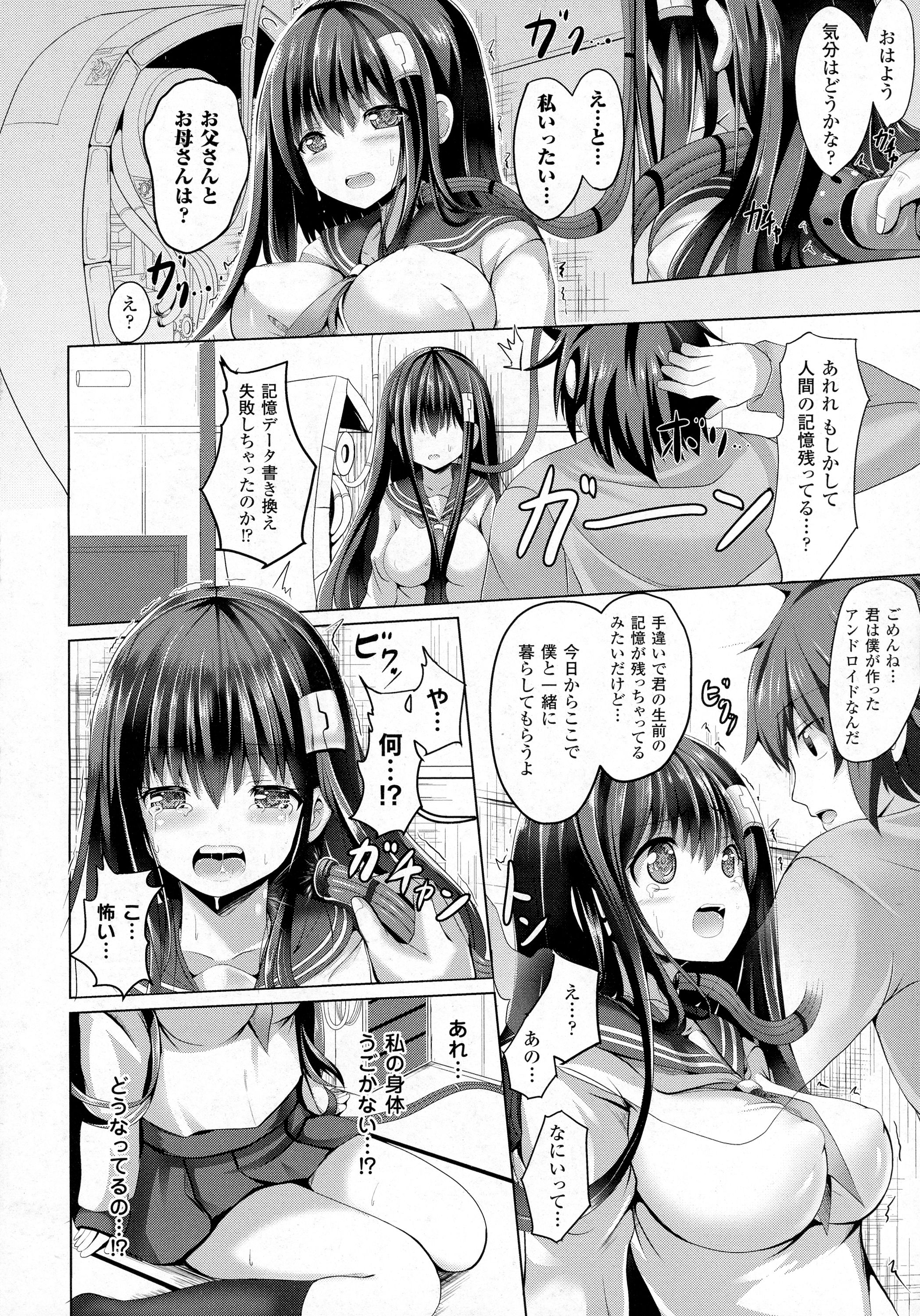 コミックアンリアル 2016年4月号 Vol.60