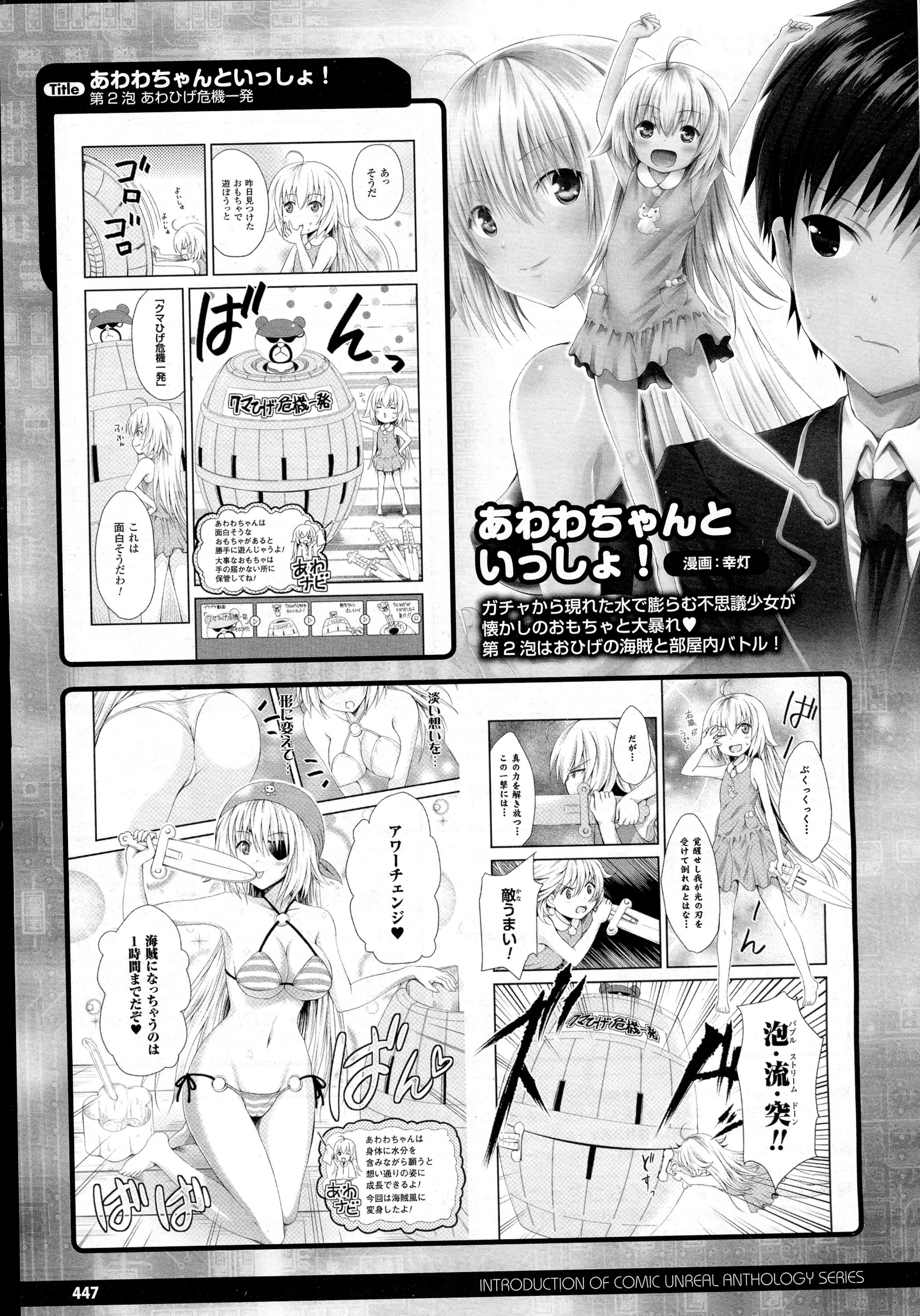コミックアンリアル 2016年4月号 Vol.60