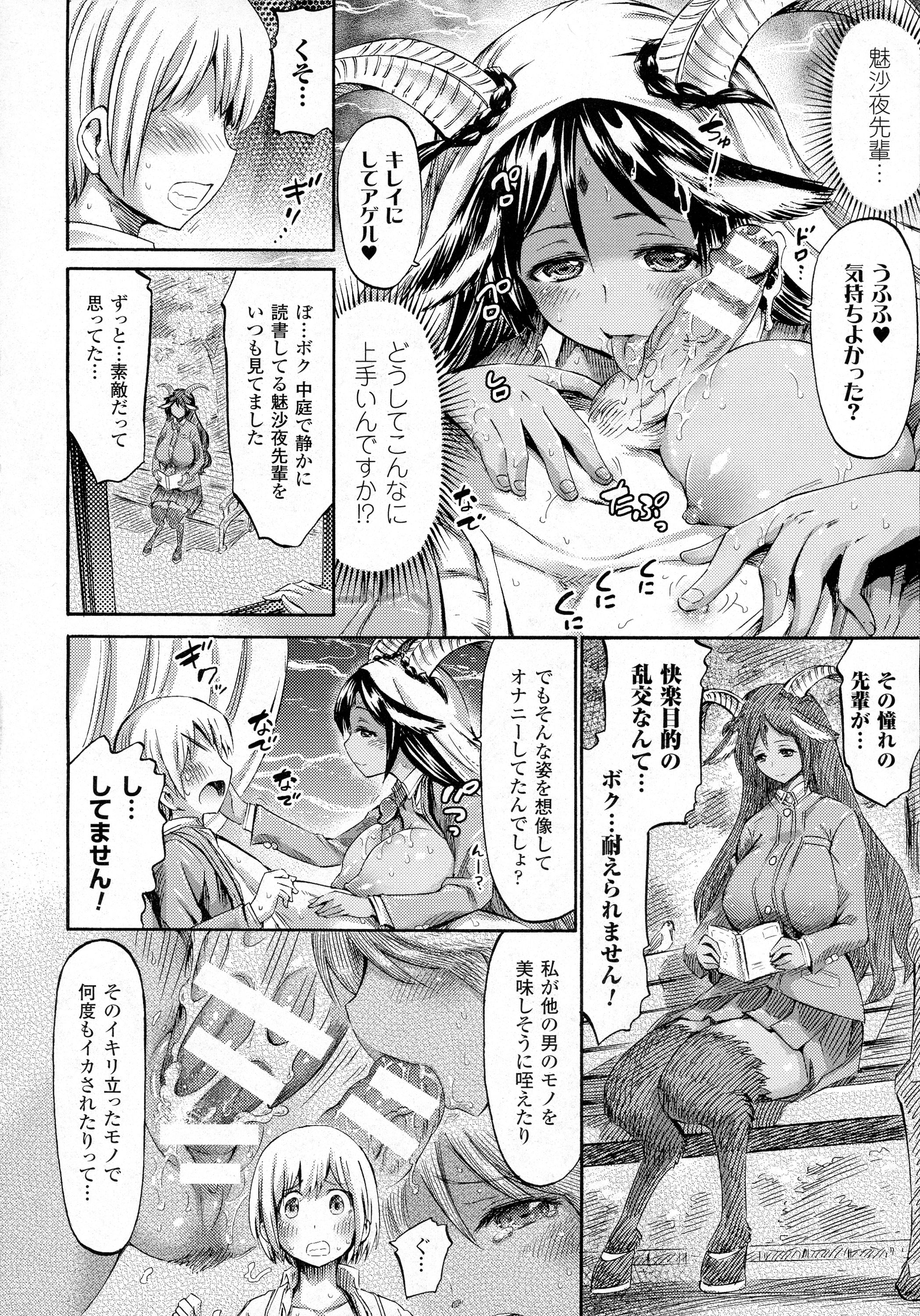 コミックアンリアル 2016年4月号 Vol.60