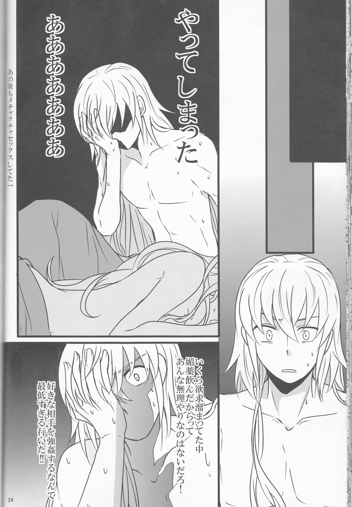 (刻印の誇り) [カブとムシ (居城スイカ)] たくかむ2 (ファイアーエムブレムif)