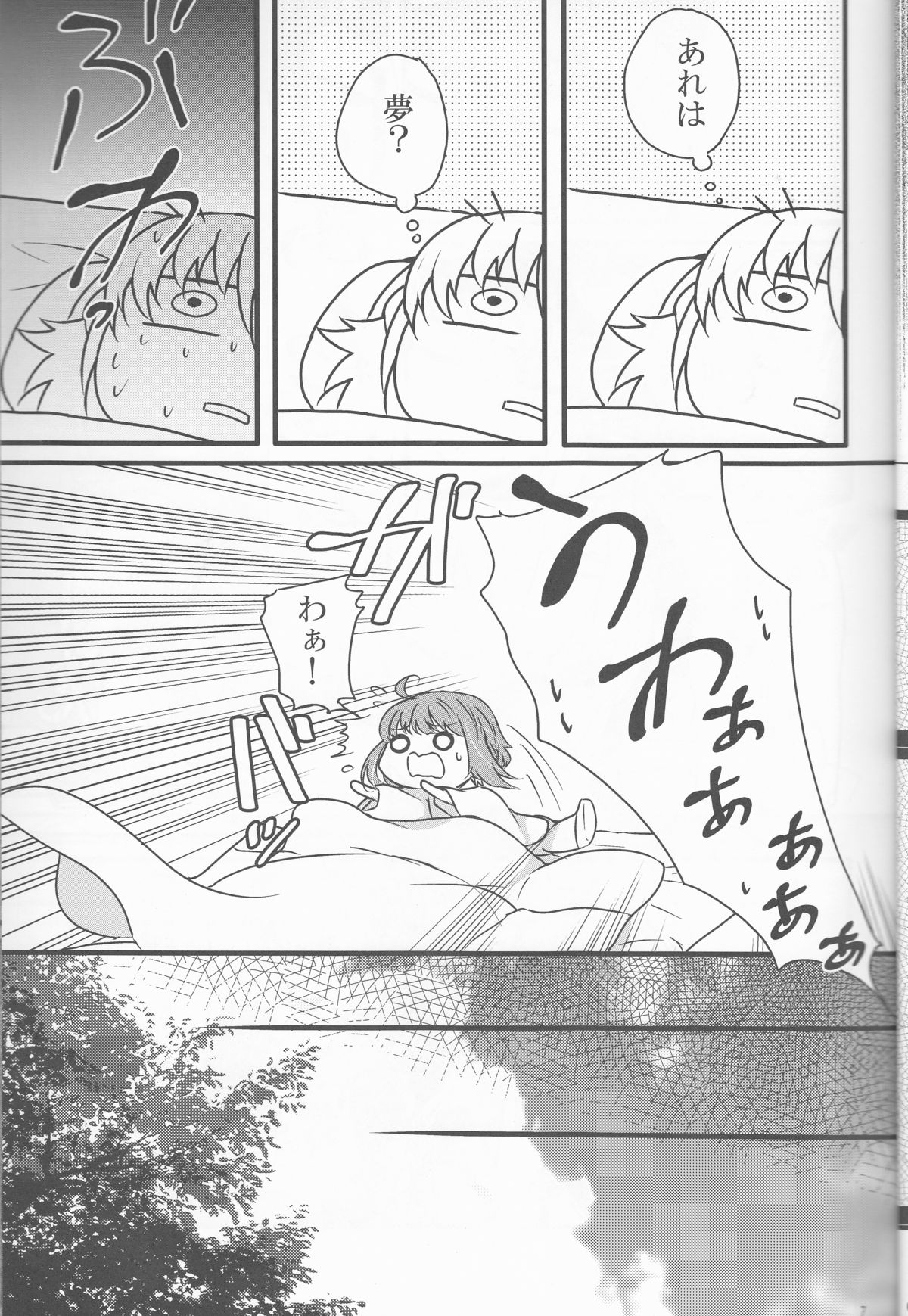 (刻印の誇り) [カブとムシ (居城スイカ)] たくかむ2 (ファイアーエムブレムif)