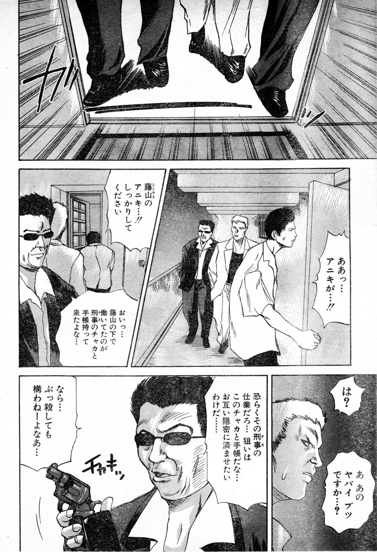 [月下冴喜] Gun Dancing