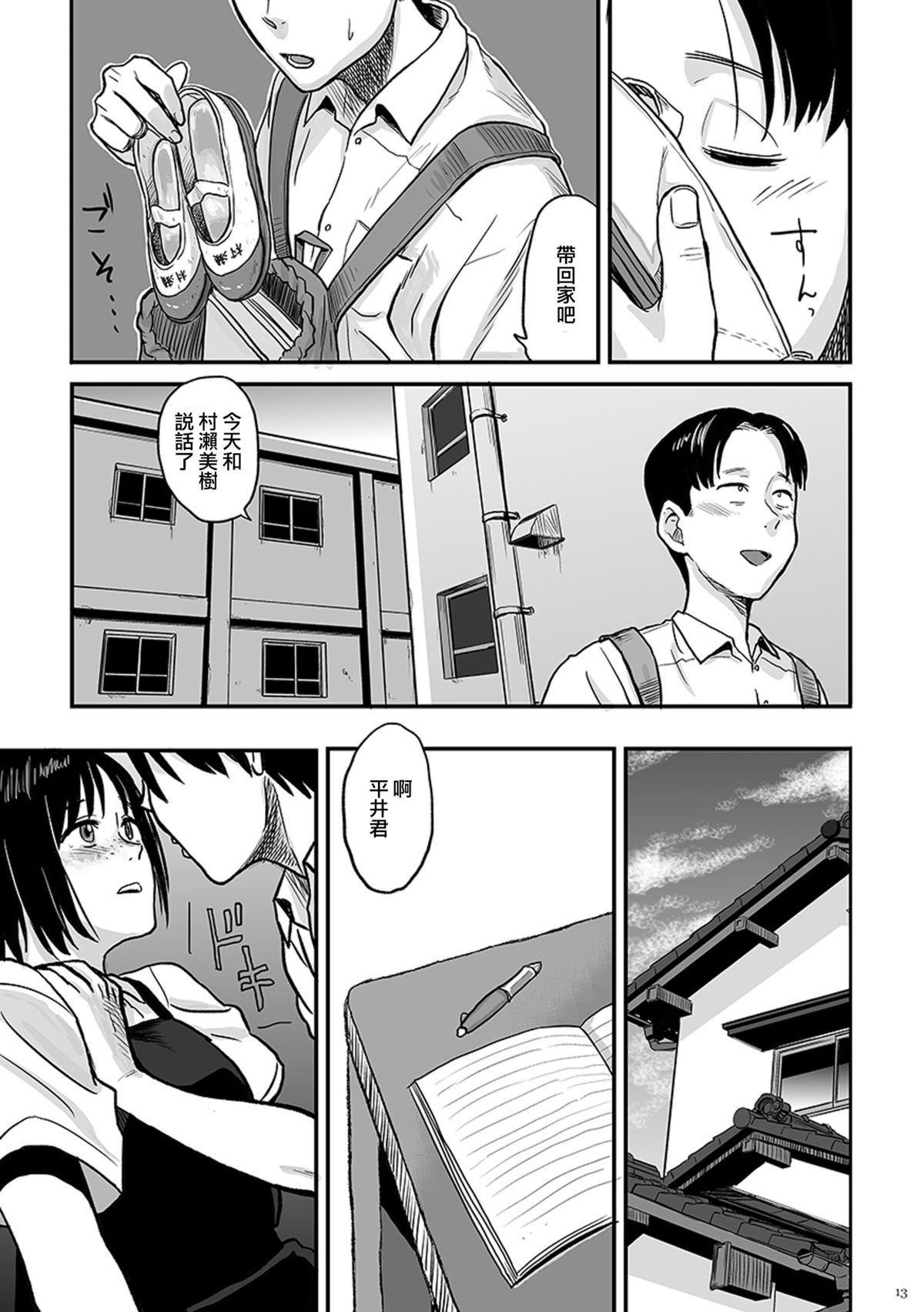 [書肆マガジンひとり (鉢本)] きみのカオリ [中国翻訳] [DL版]
