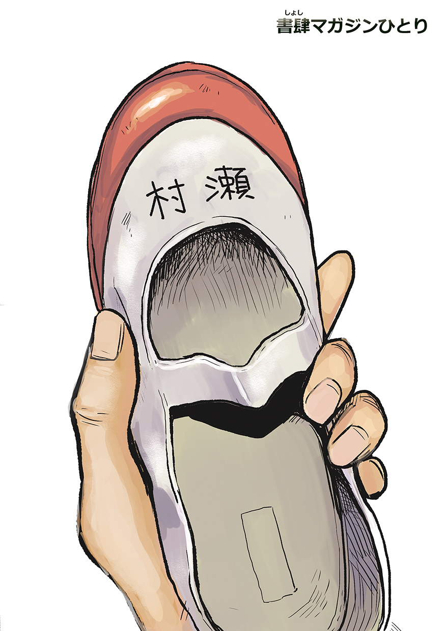 [書肆マガジンひとり (鉢本)] きみのカオリ [中国翻訳] [DL版]