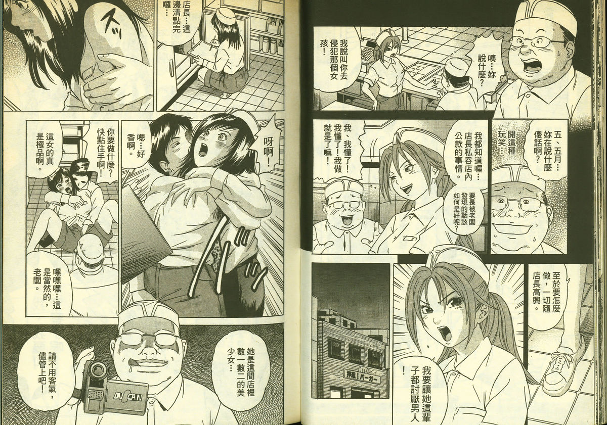 いちご100分14