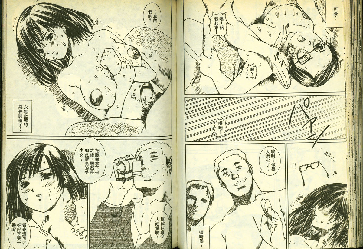いちご100分14