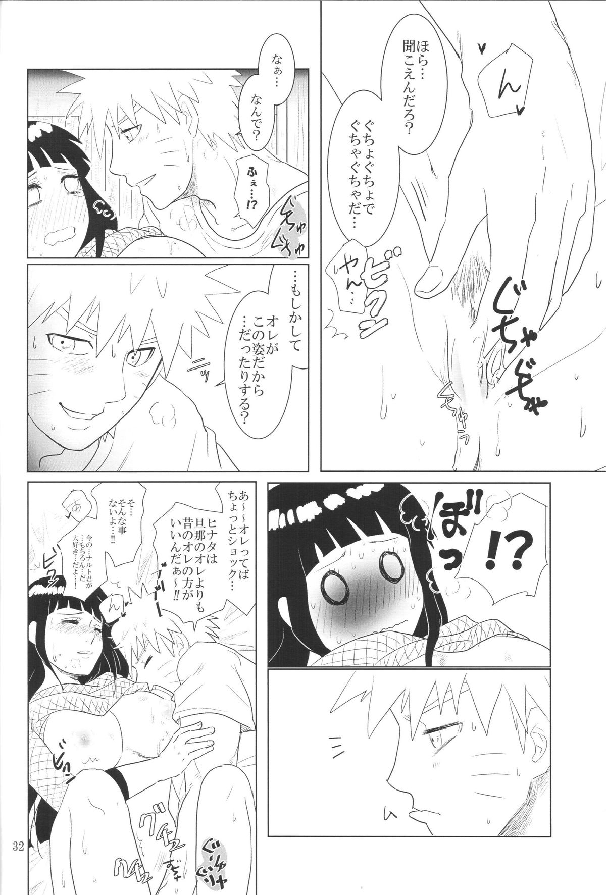 (全忍集結2) [strikeparty (いずみ)] 彼方の想いは両手に溶ける (NARUTO -ナルト-)