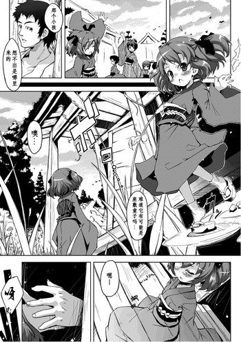 [わらしなママ] 吊童べ (PLUM FE Vol.3) [中国翻訳] [DL版]