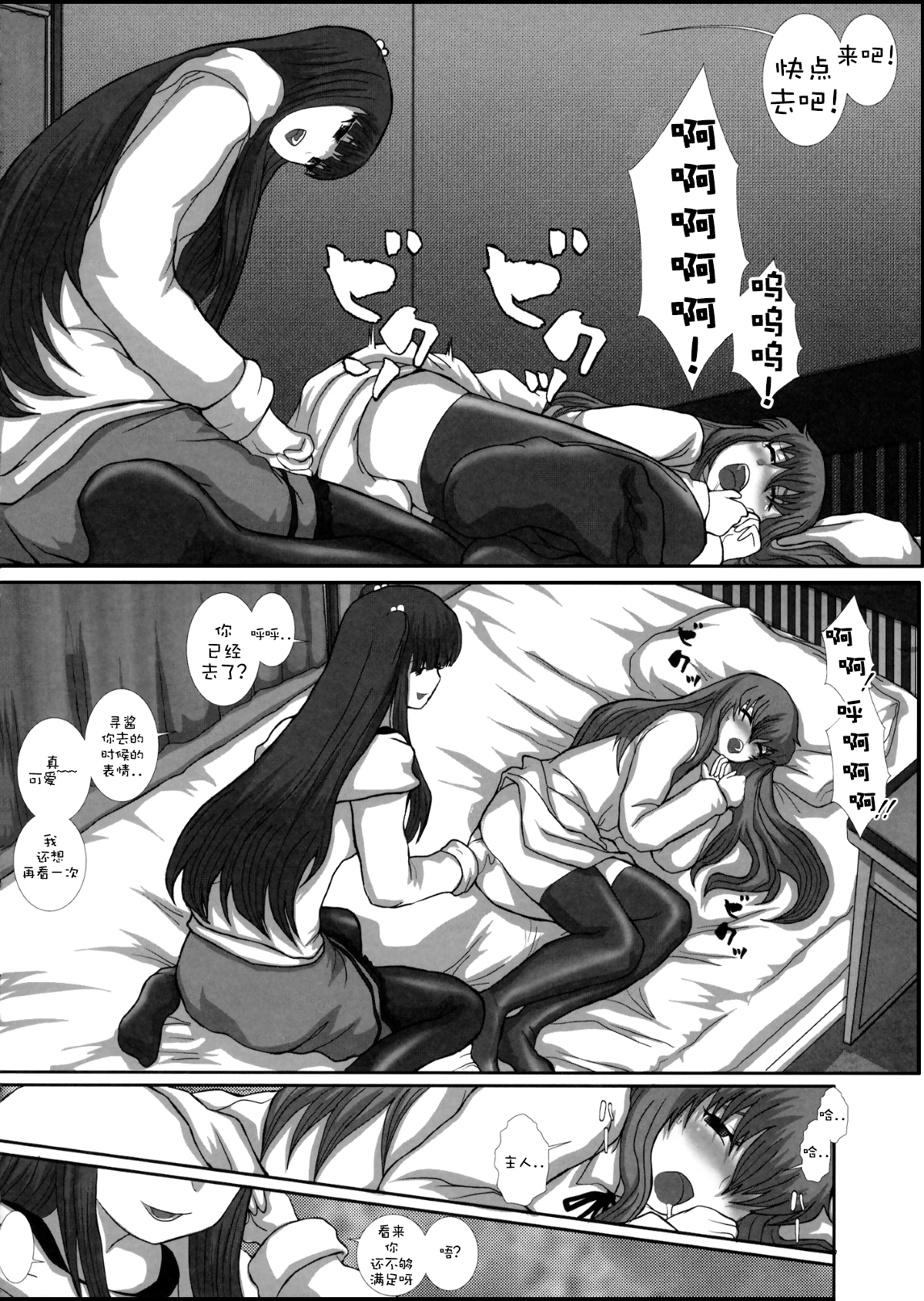 (C81) [Studio30NEKO (ふくのつくりべ)] MromantikXX [中国翻訳] [無修正]