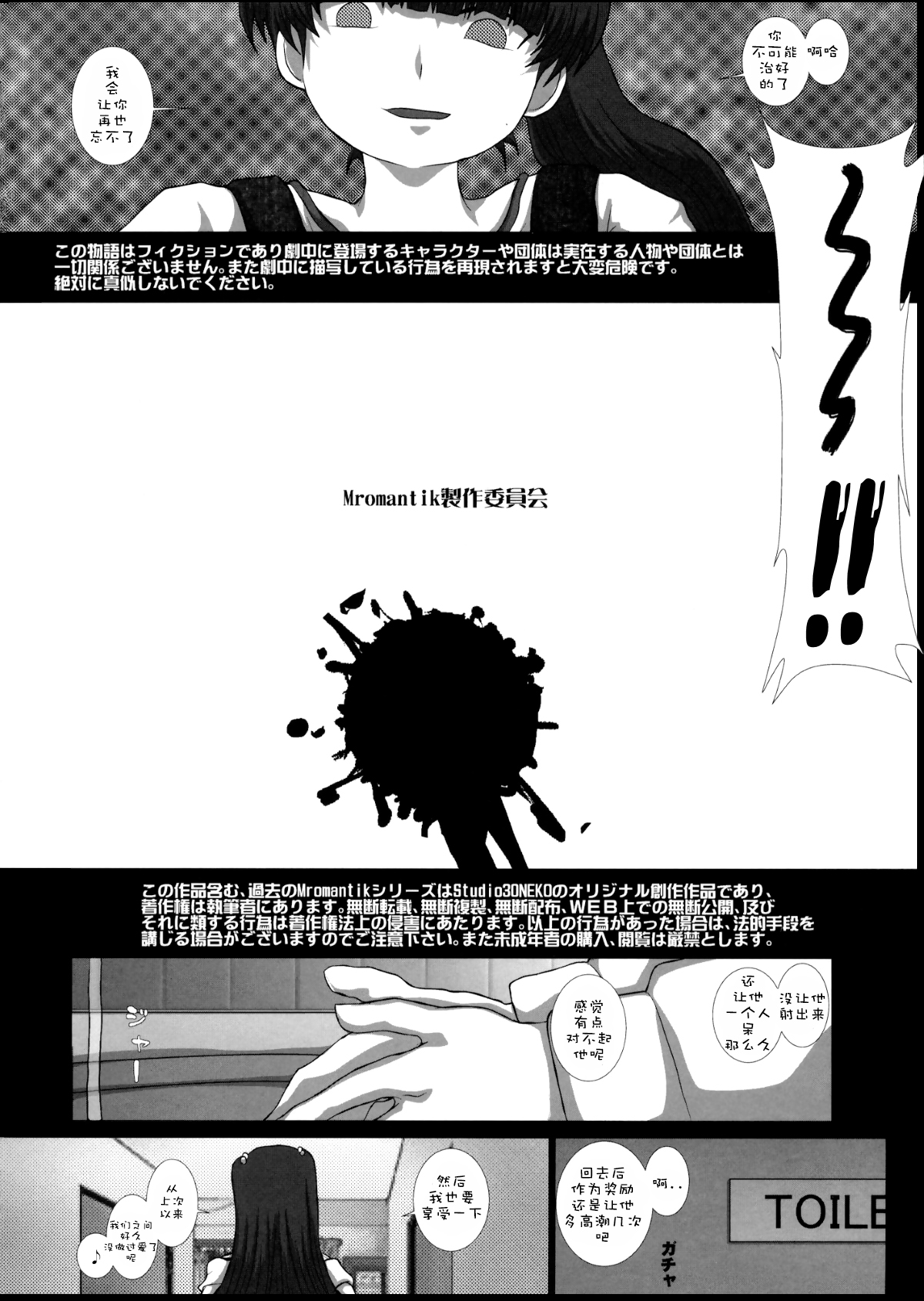 (C81) [Studio30NEKO (ふくのつくりべ)] MromantikXX [中国翻訳] [無修正]