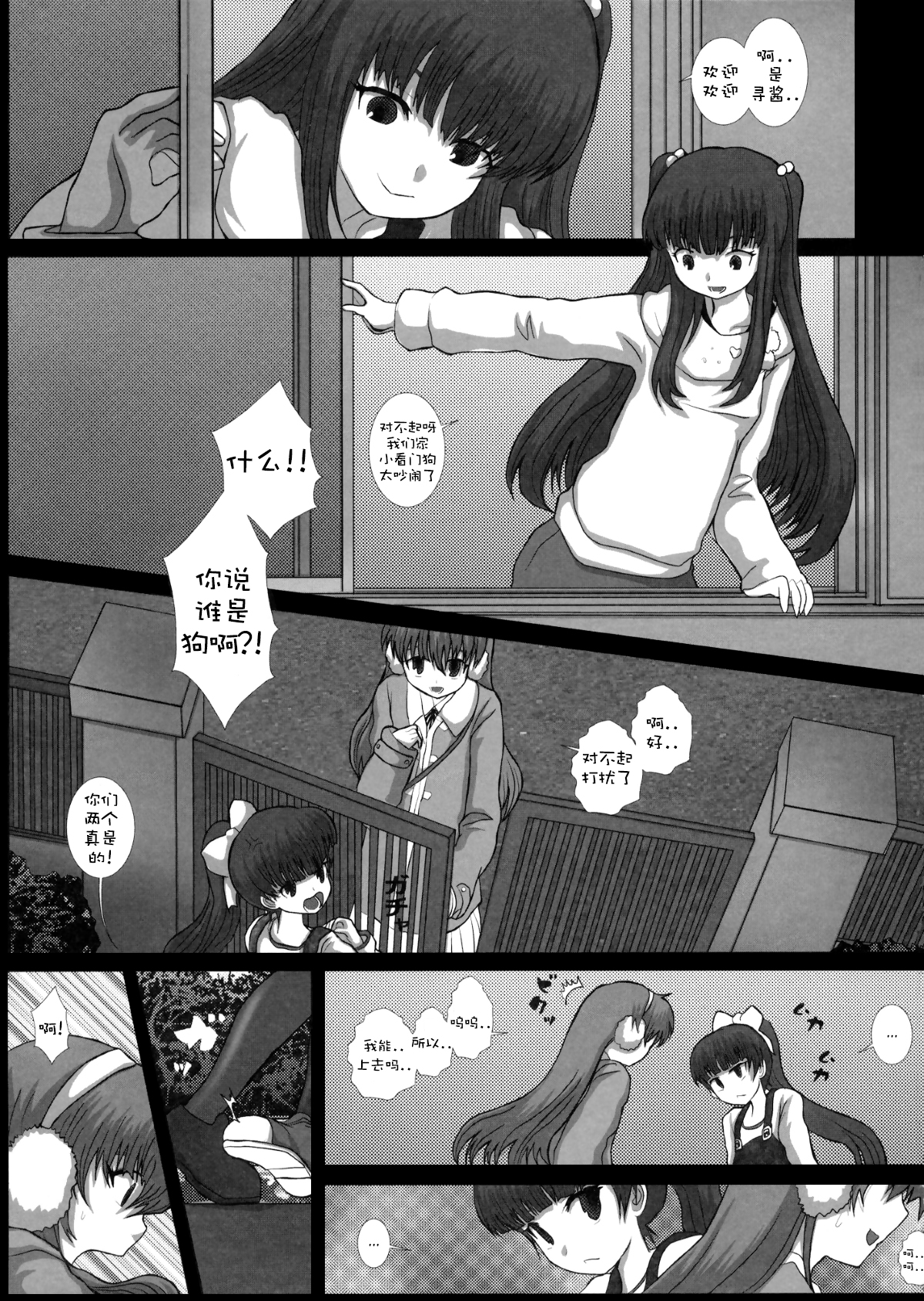 (C81) [Studio30NEKO (ふくのつくりべ)] MromantikXX [中国翻訳] [無修正]