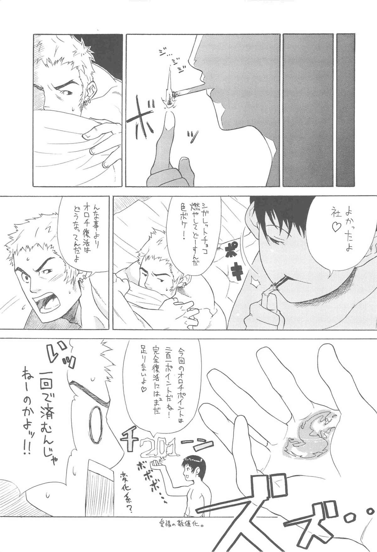 (C63) [まらぱるて (小島祥太朗)] plastic (ザ・キング・オブ・ファイターズ)