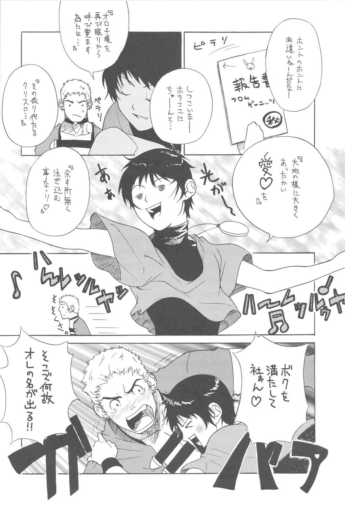 (C63) [まらぱるて (小島祥太朗)] plastic (ザ・キング・オブ・ファイターズ)