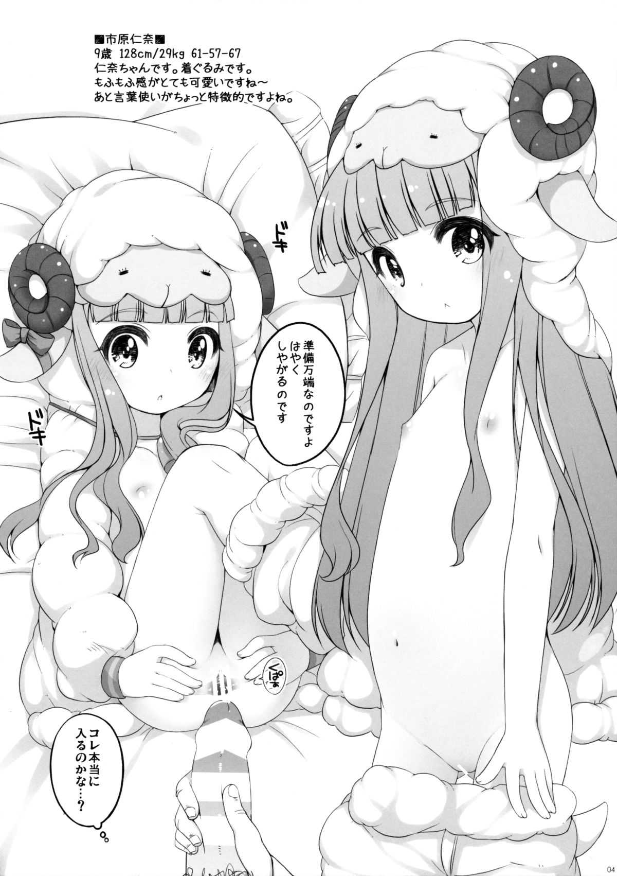 (CSP6) [kuma-puro (小路あゆむ)] U-12 (アイドルマスター シンデレラガールズ)