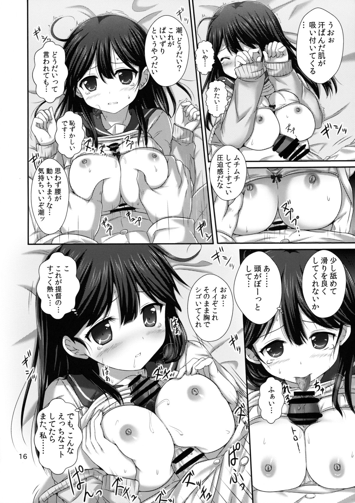 (C89) [虹元少女 (虹元ひろk)] ななっくす (艦隊これくしょん -艦これ-)