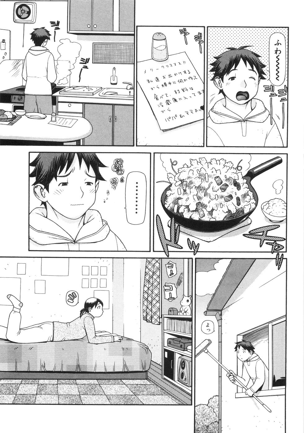 [吉田蛇作] 蛇道