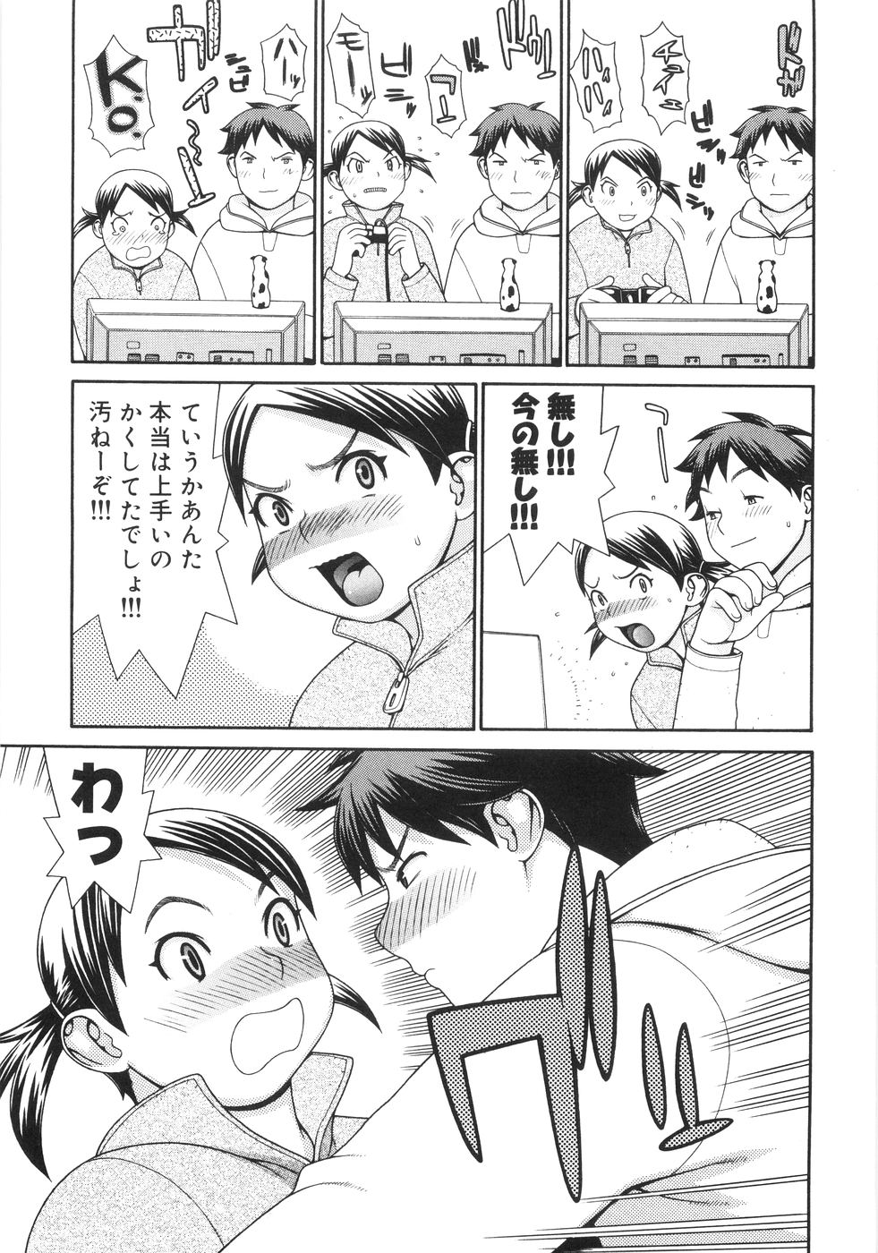 [吉田蛇作] 蛇道