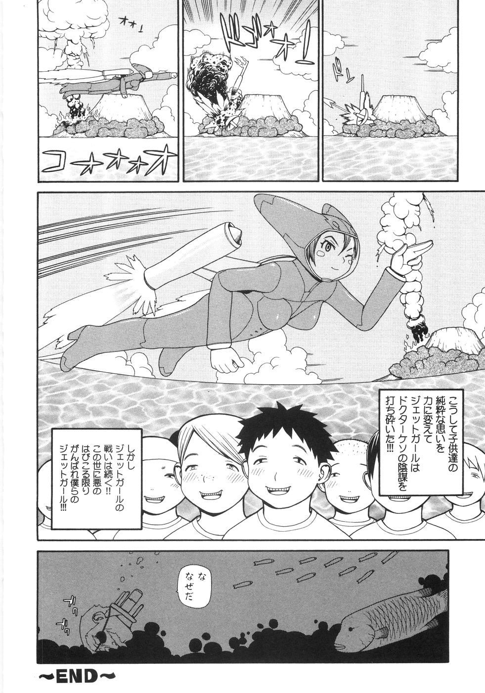 [吉田蛇作] 蛇道