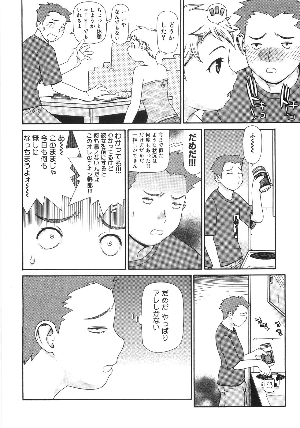 [吉田蛇作] 蛇道