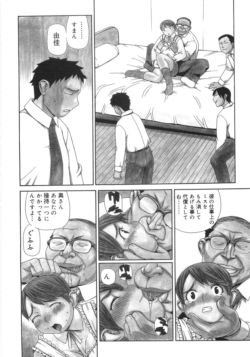 [吉田蛇作] 蛇道