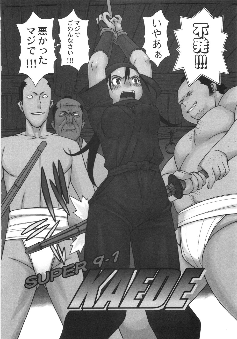 [吉田蛇作] 蛇道