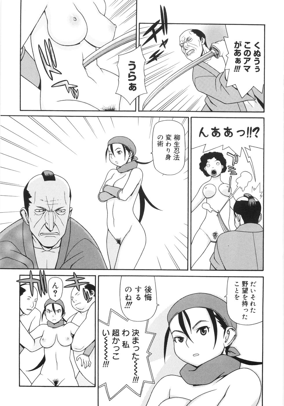 [吉田蛇作] 蛇道