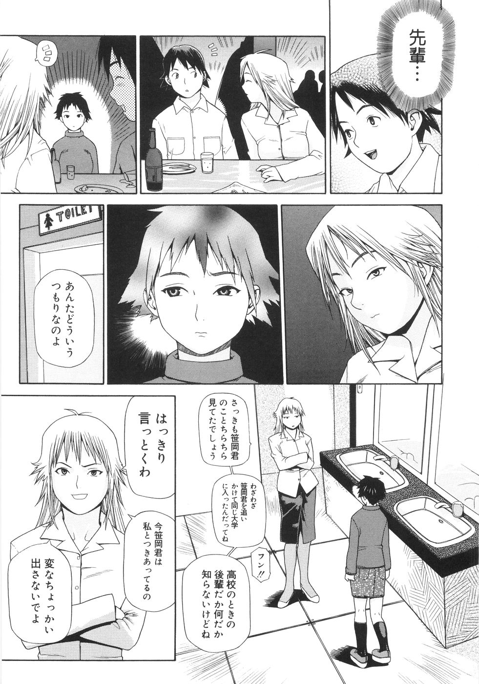 [吉田蛇作] 蛇道