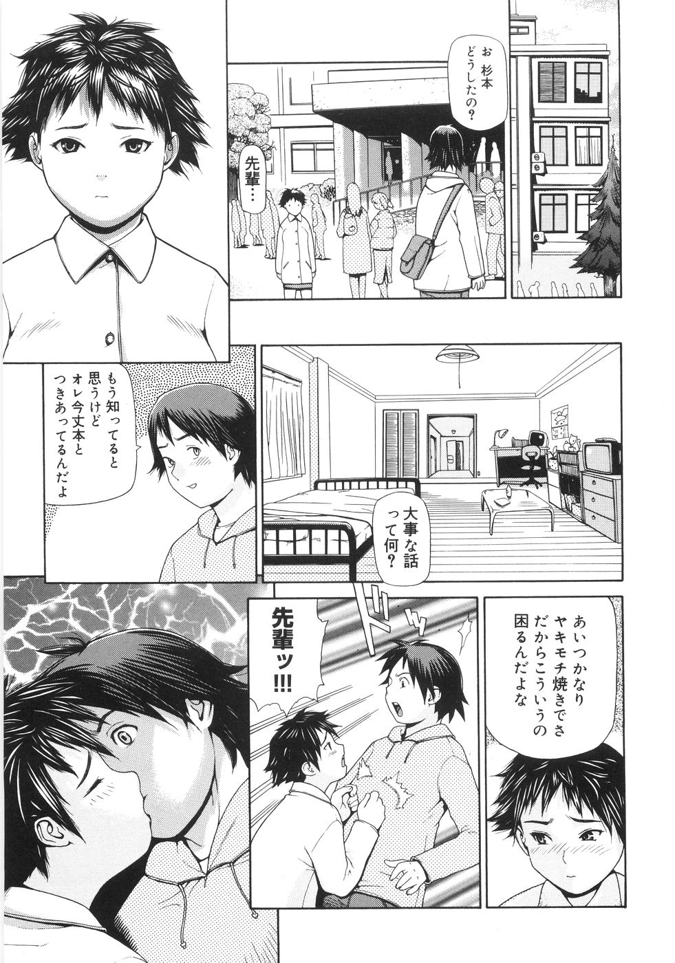 [吉田蛇作] 蛇道