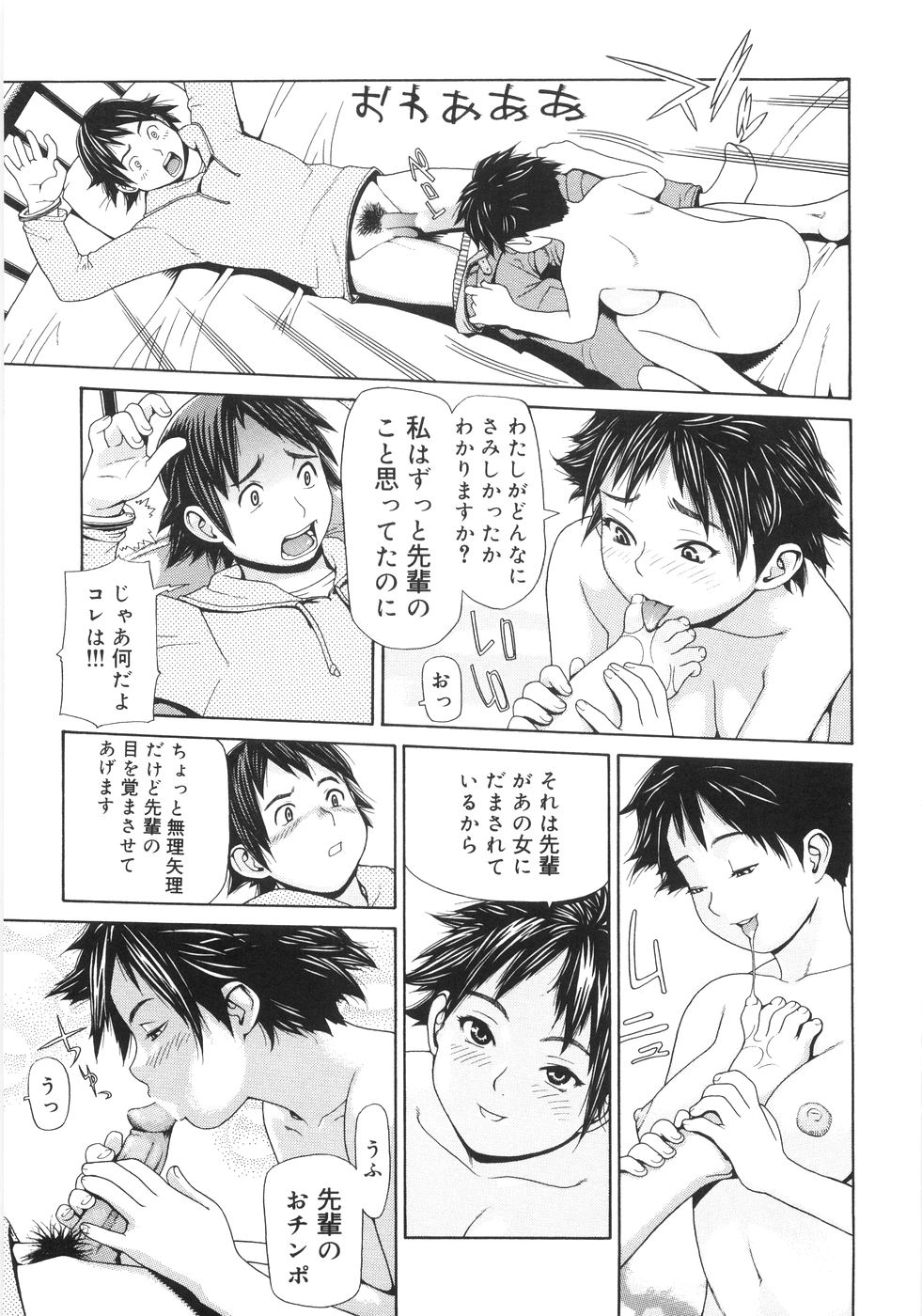 [吉田蛇作] 蛇道
