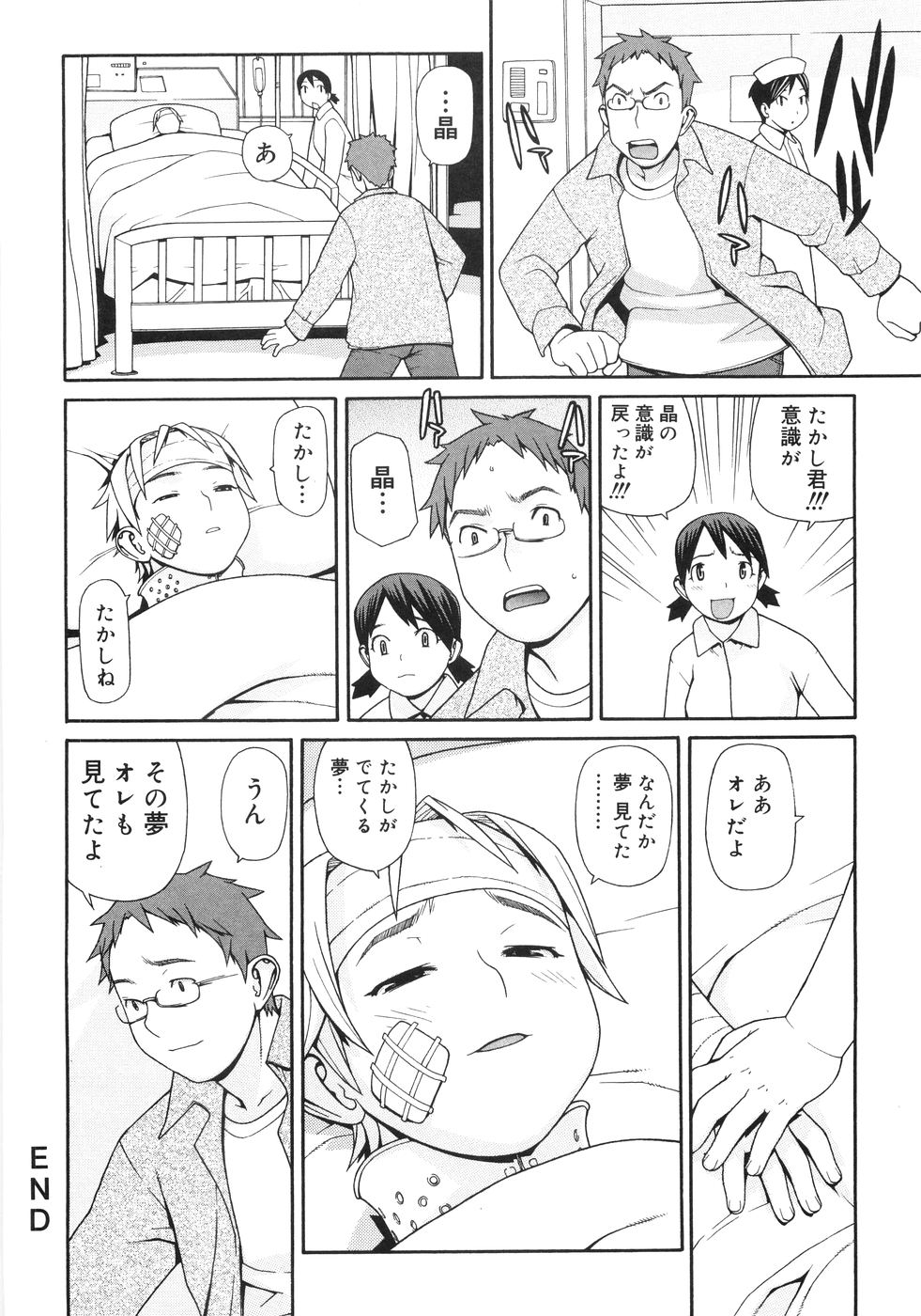 [吉田蛇作] 蛇道