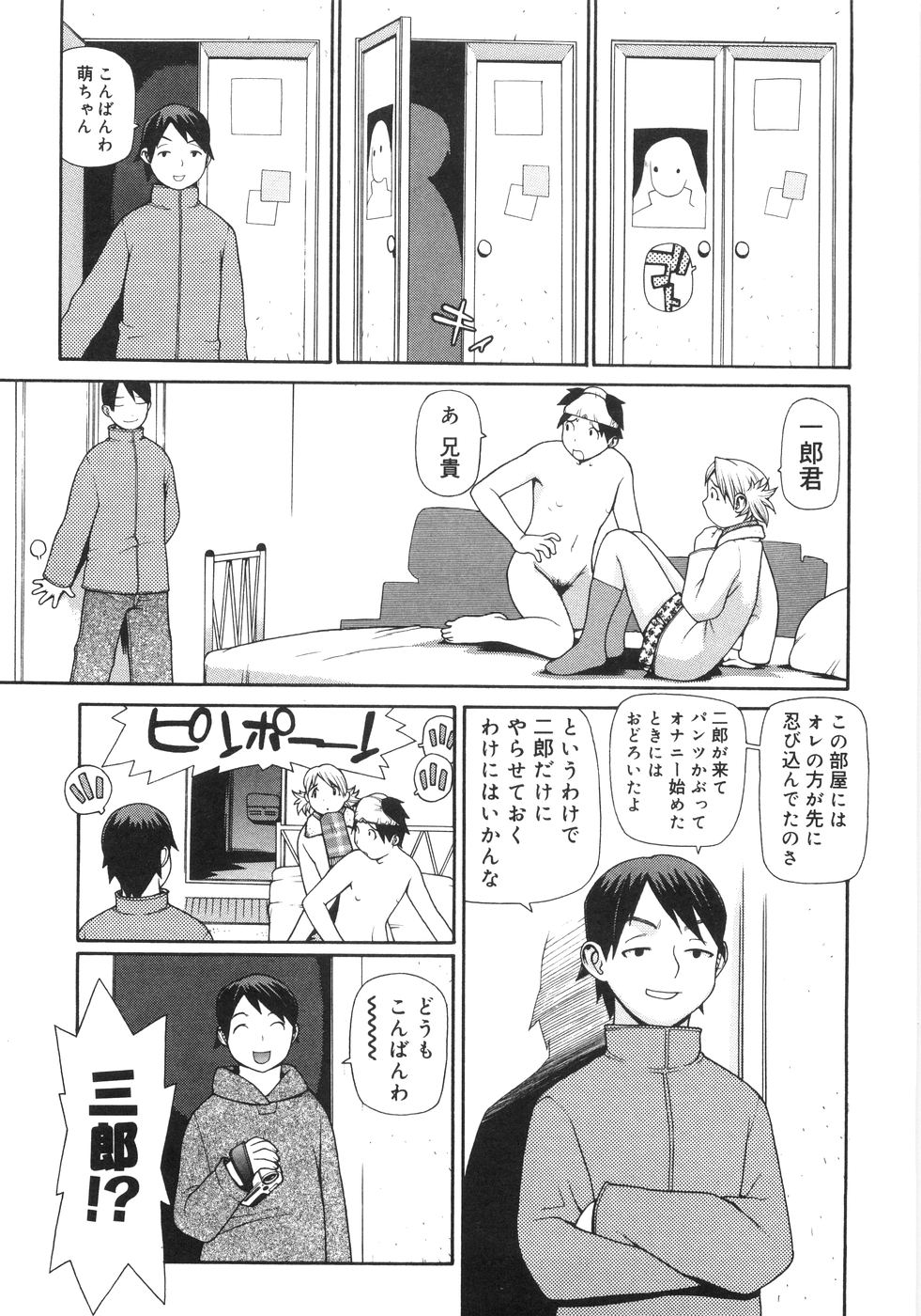 [吉田蛇作] 蛇道