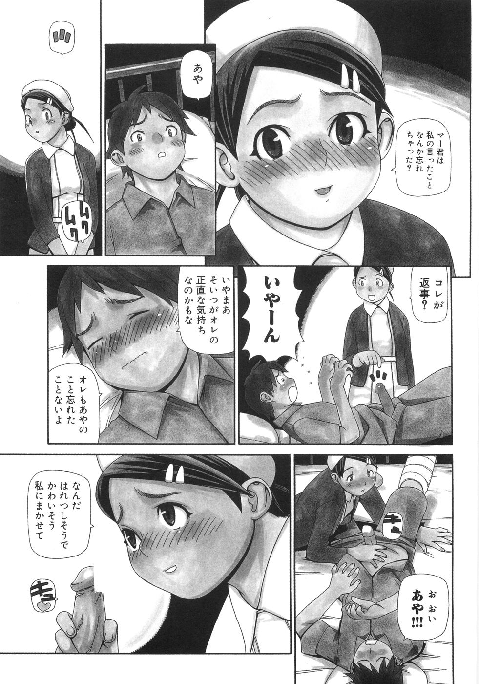 [吉田蛇作] 蛇道