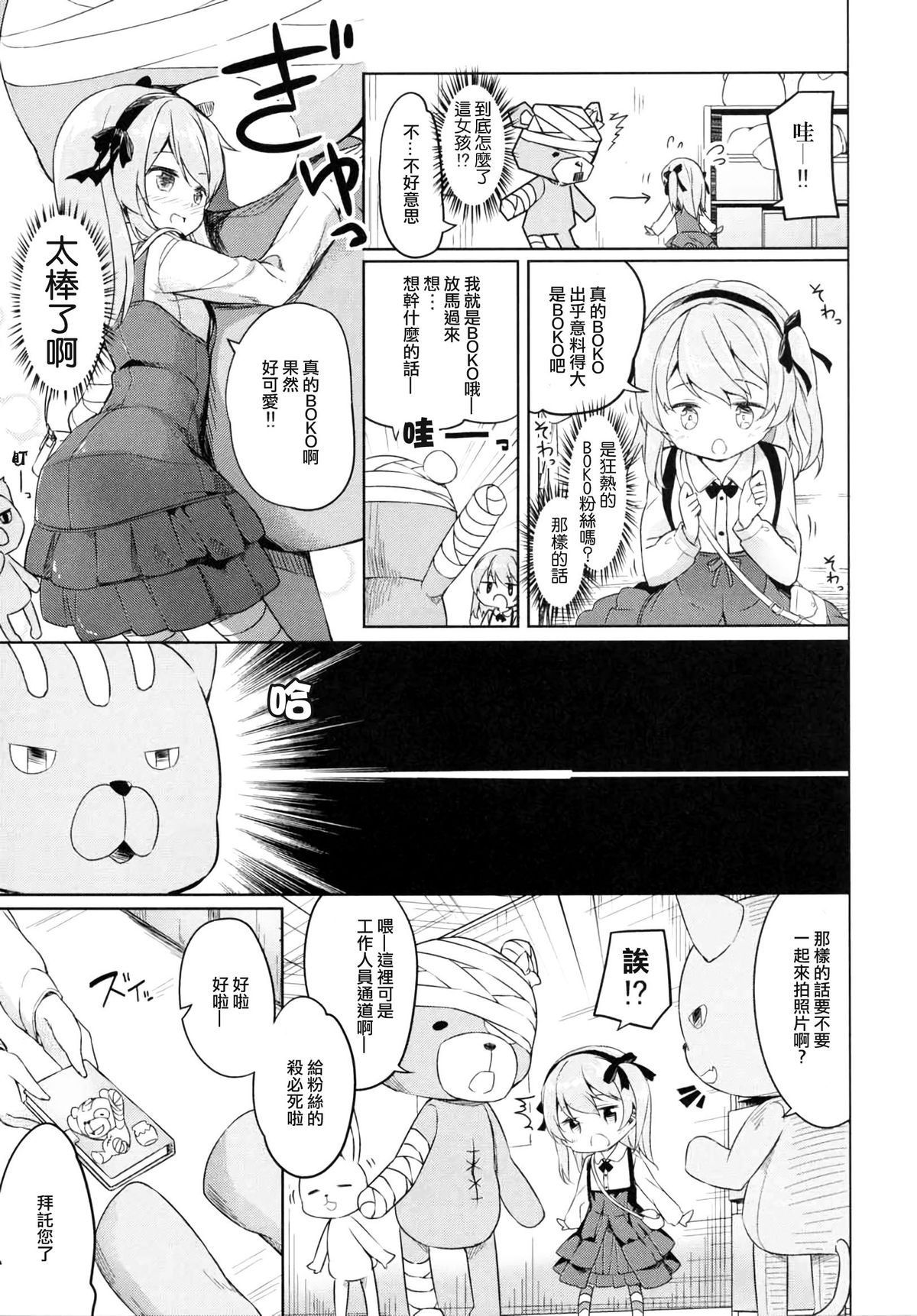 (こみトレ27) [要 (椎名悠輝)] 島田流High!エース戦車道 (ガールズ&パンツァー) [中国翻訳]