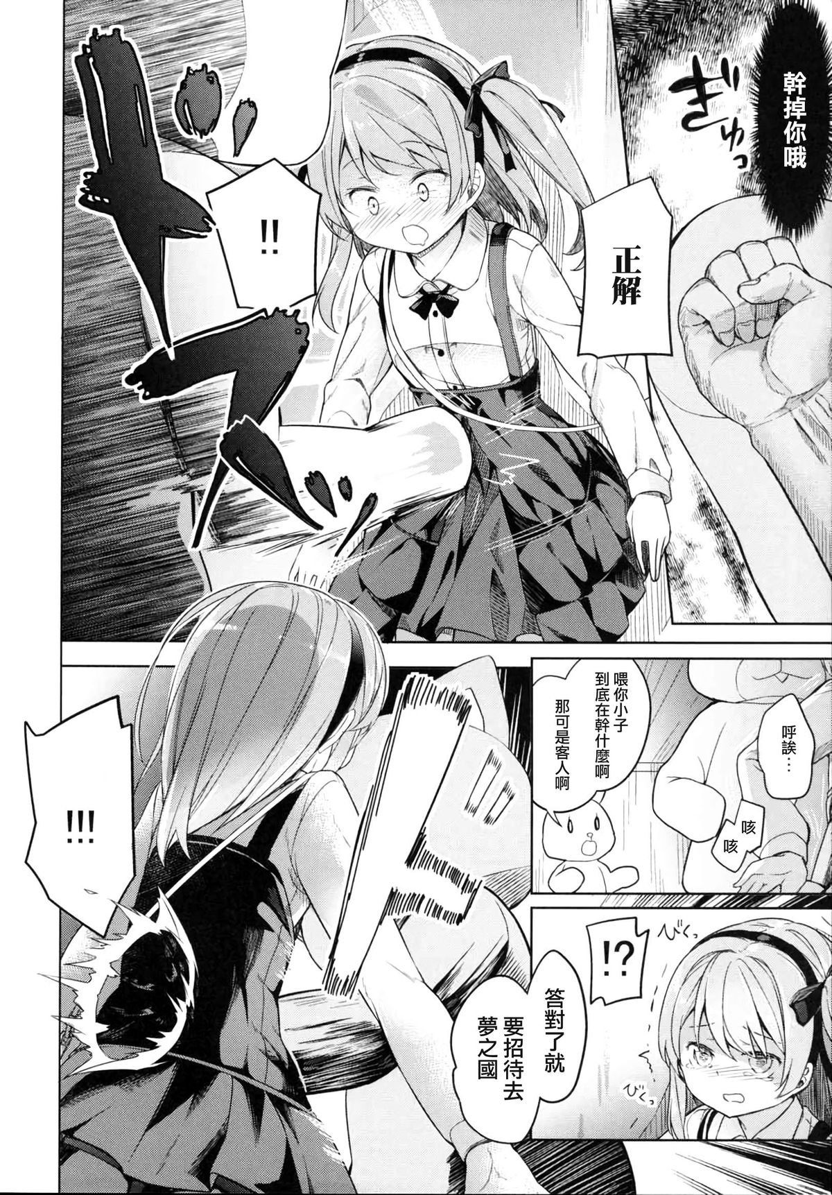 (こみトレ27) [要 (椎名悠輝)] 島田流High!エース戦車道 (ガールズ&パンツァー) [中国翻訳]