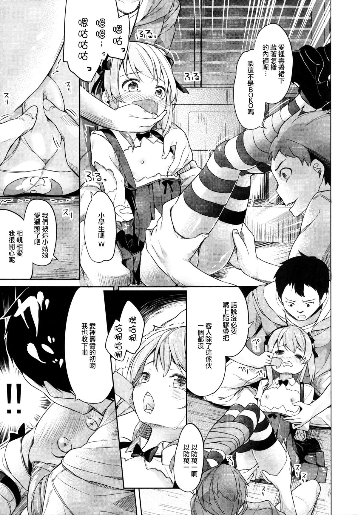 (こみトレ27) [要 (椎名悠輝)] 島田流High!エース戦車道 (ガールズ&パンツァー) [中国翻訳]