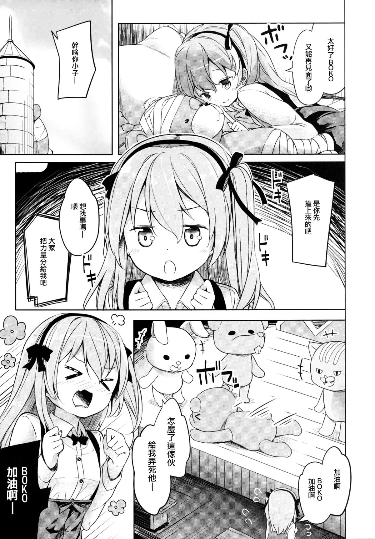 (こみトレ27) [要 (椎名悠輝)] 島田流High!エース戦車道 (ガールズ&パンツァー) [中国翻訳]