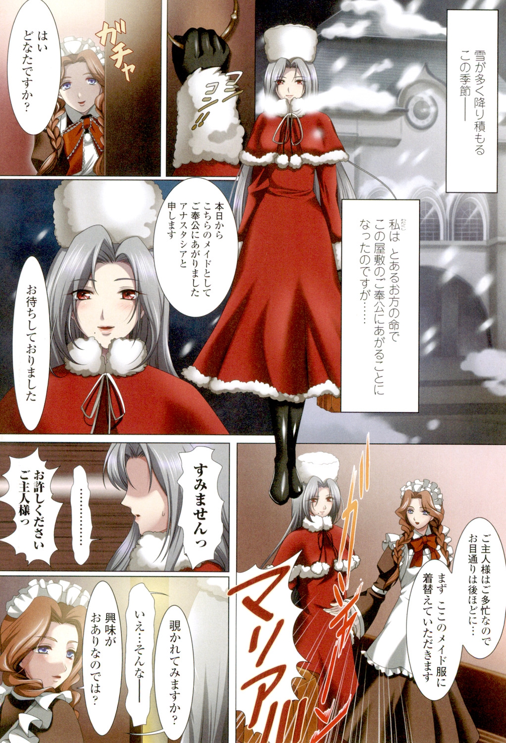 [早川あかり] わたしの膣でご奉仕させてご主人様 [DL版]