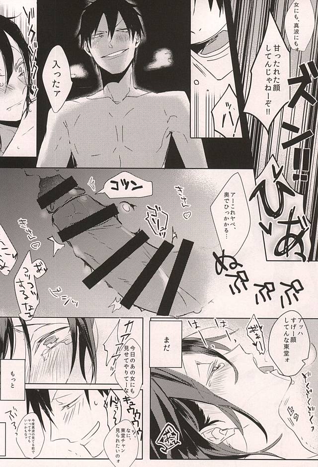 (全開ケイデンス5) [へれニズム (Y)] 野獣のきもち (弱虫ペダル)