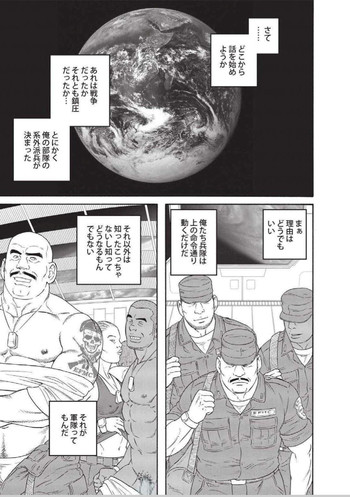 【田亀源五郎】プラネットブロブディンナグ 【田亀源五郎】プラネットブロブディンナグ