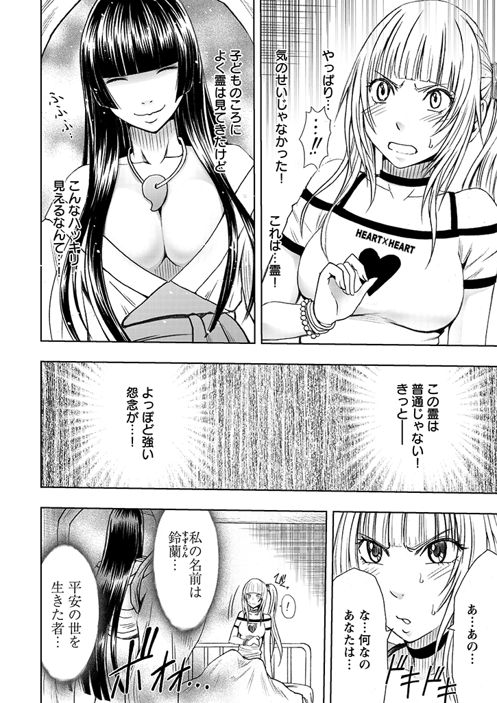 敏感アイドルと快感ゴースト 敏感アイドルと快感ゴースト