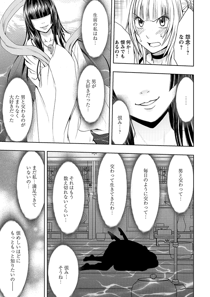 敏感アイドルと快感ゴースト 敏感アイドルと快感ゴースト