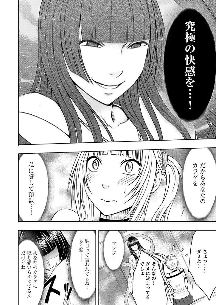 敏感アイドルと快感ゴースト 敏感アイドルと快感ゴースト